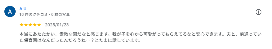 みなさまの声をご紹介