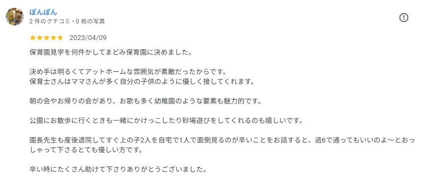 みなさまの声をご紹介
